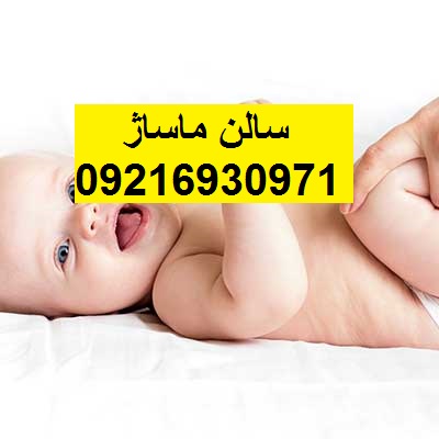 سالن ماساژ مرزداران