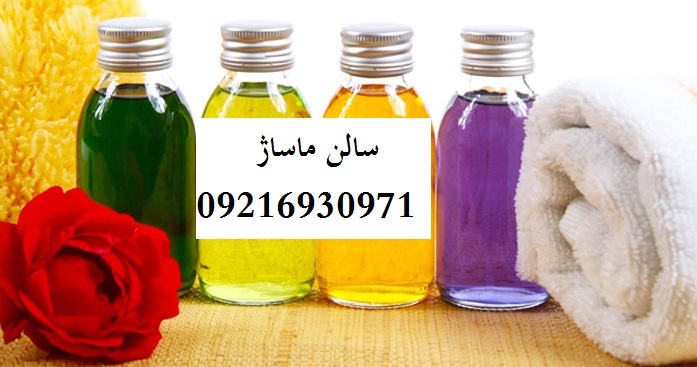 سالن ماساژ دربند