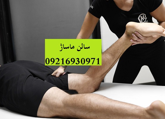 سالن ماساژ گلابدره